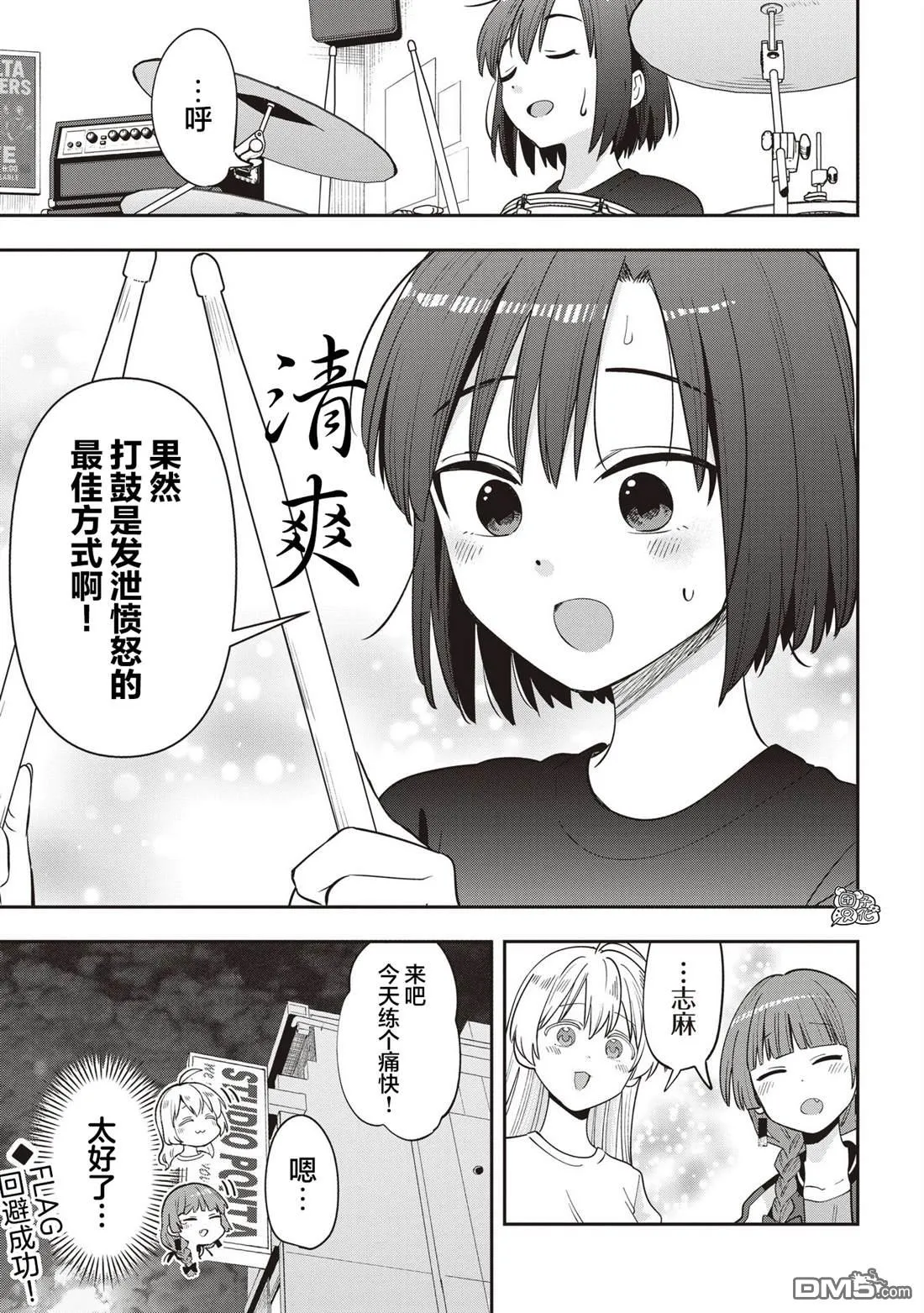 第51话 第21页