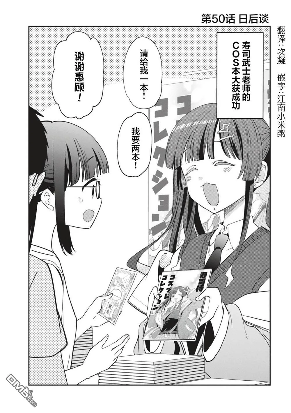 第50.5话 第1页