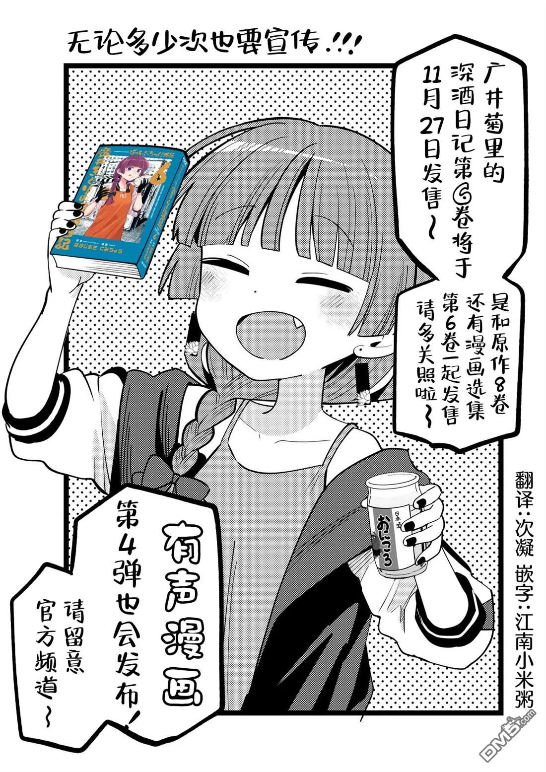 番外24 第1页