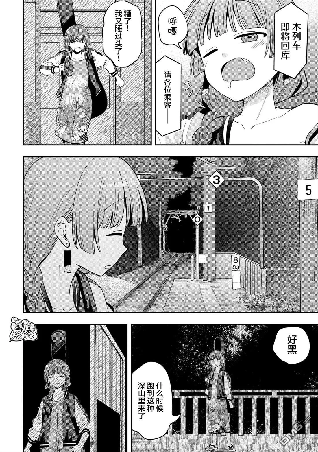 第52话 第2页
