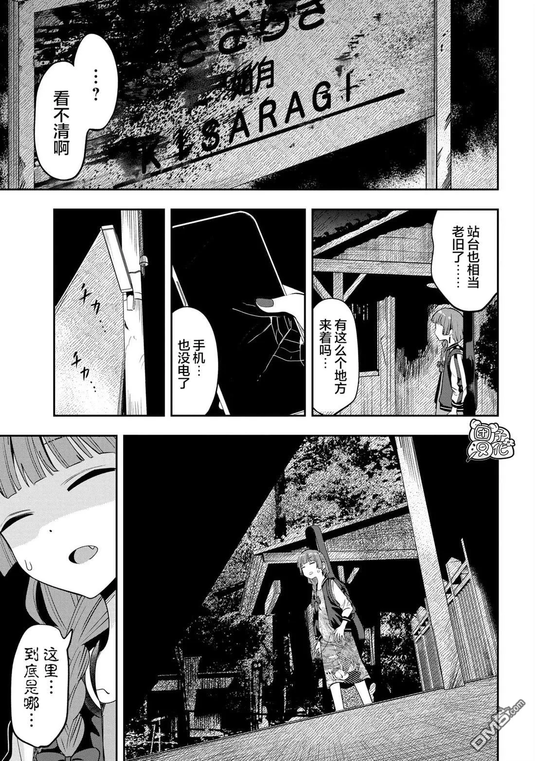 第52话 第3页