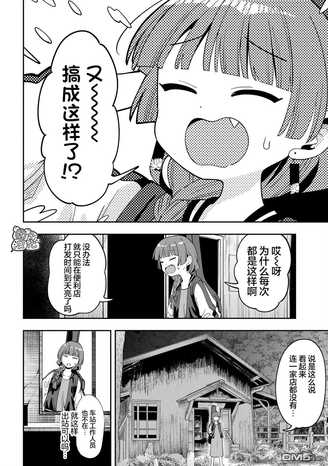 第52话 第4页