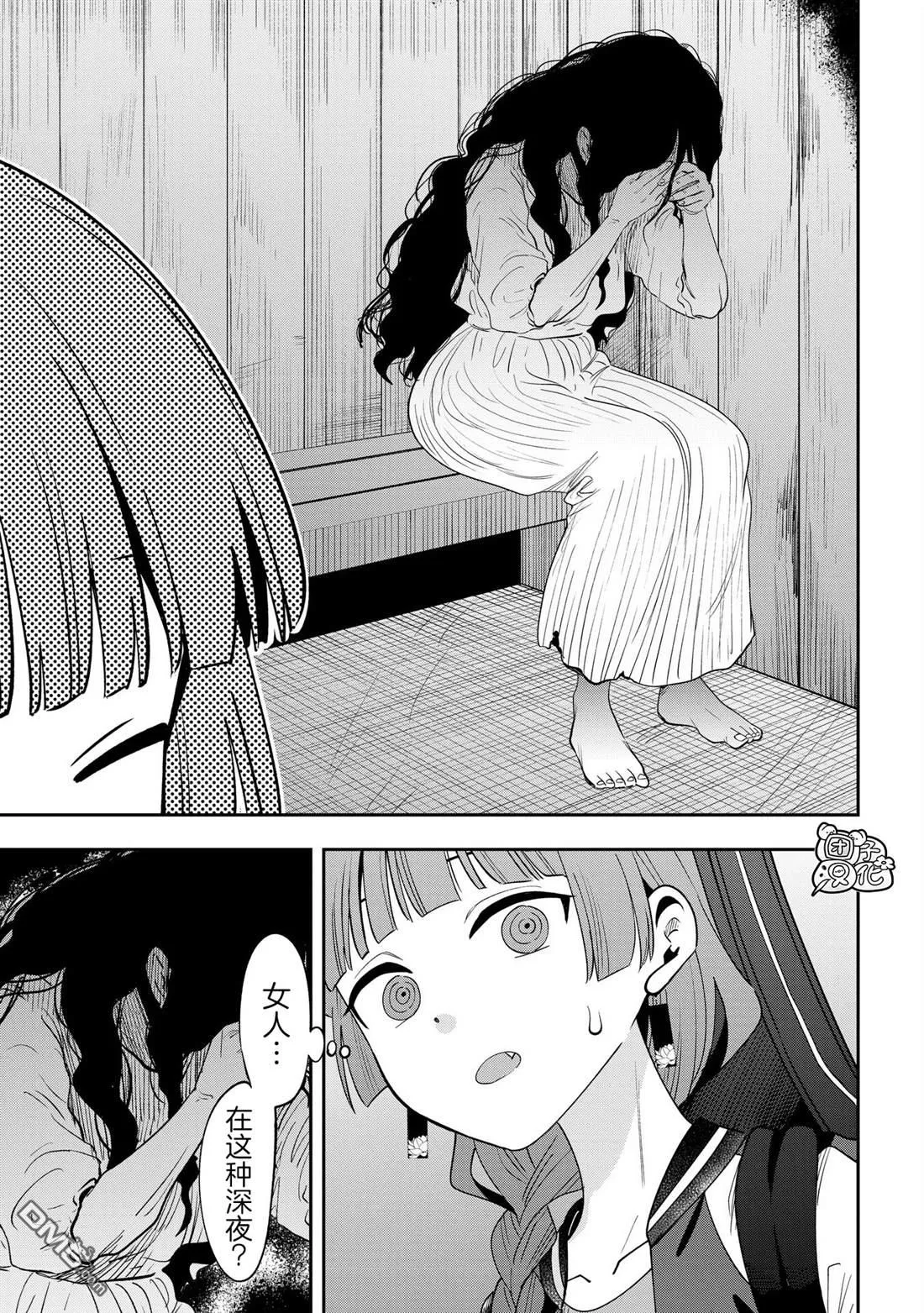 第52话 第5页