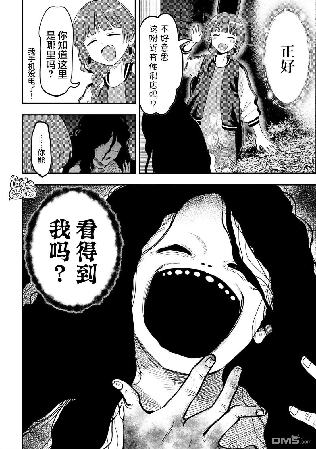 第52话 第6页