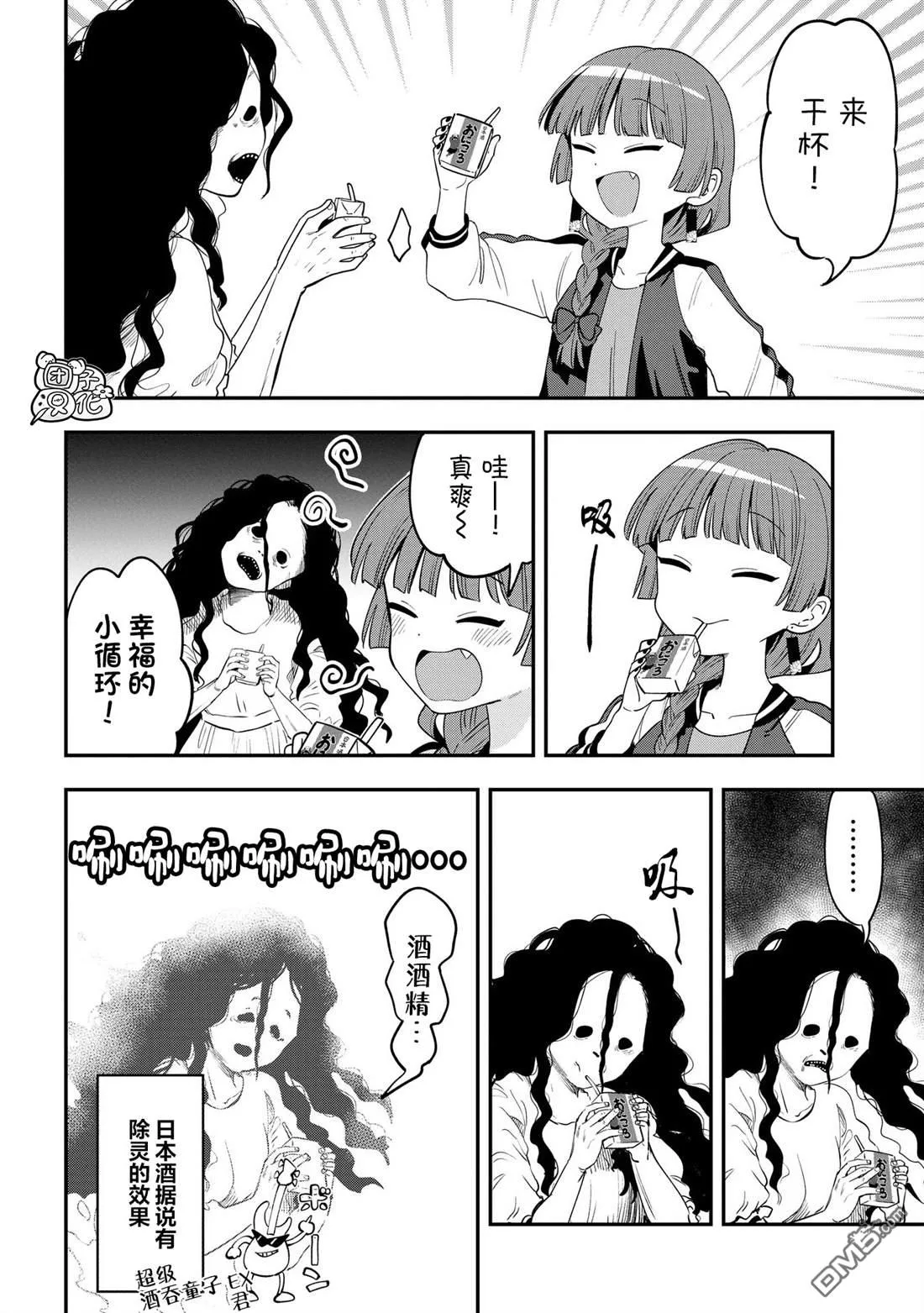 第52话 第8页
