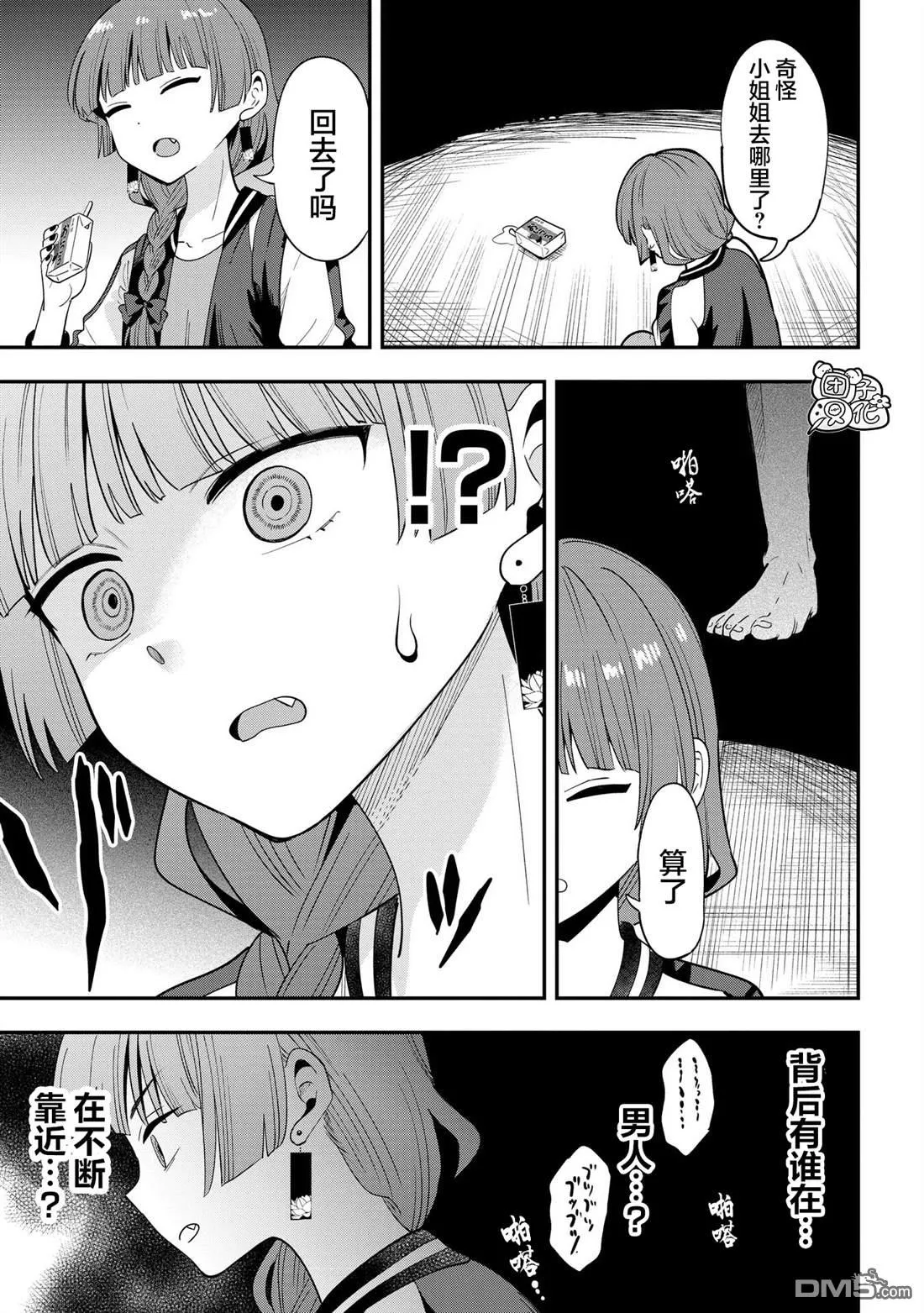 第52话 第9页