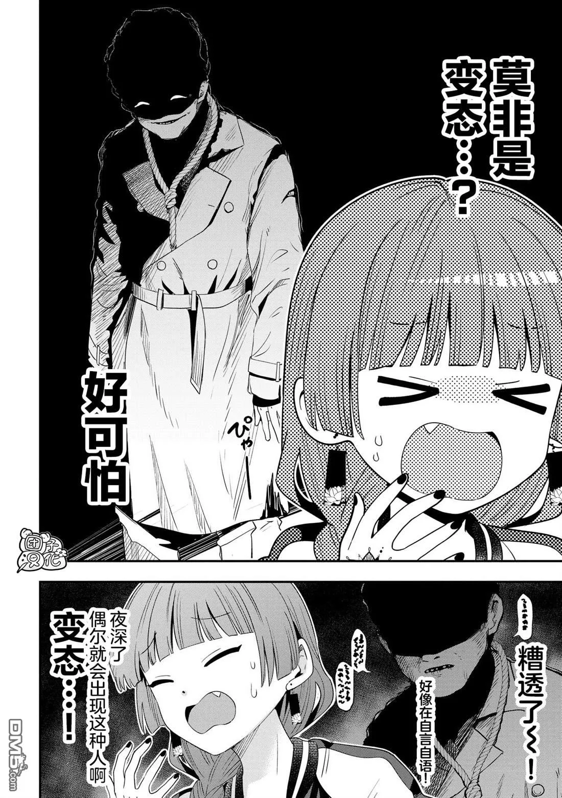 第52话 第10页