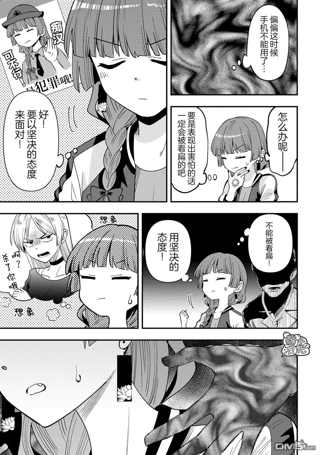 第52话 第11页