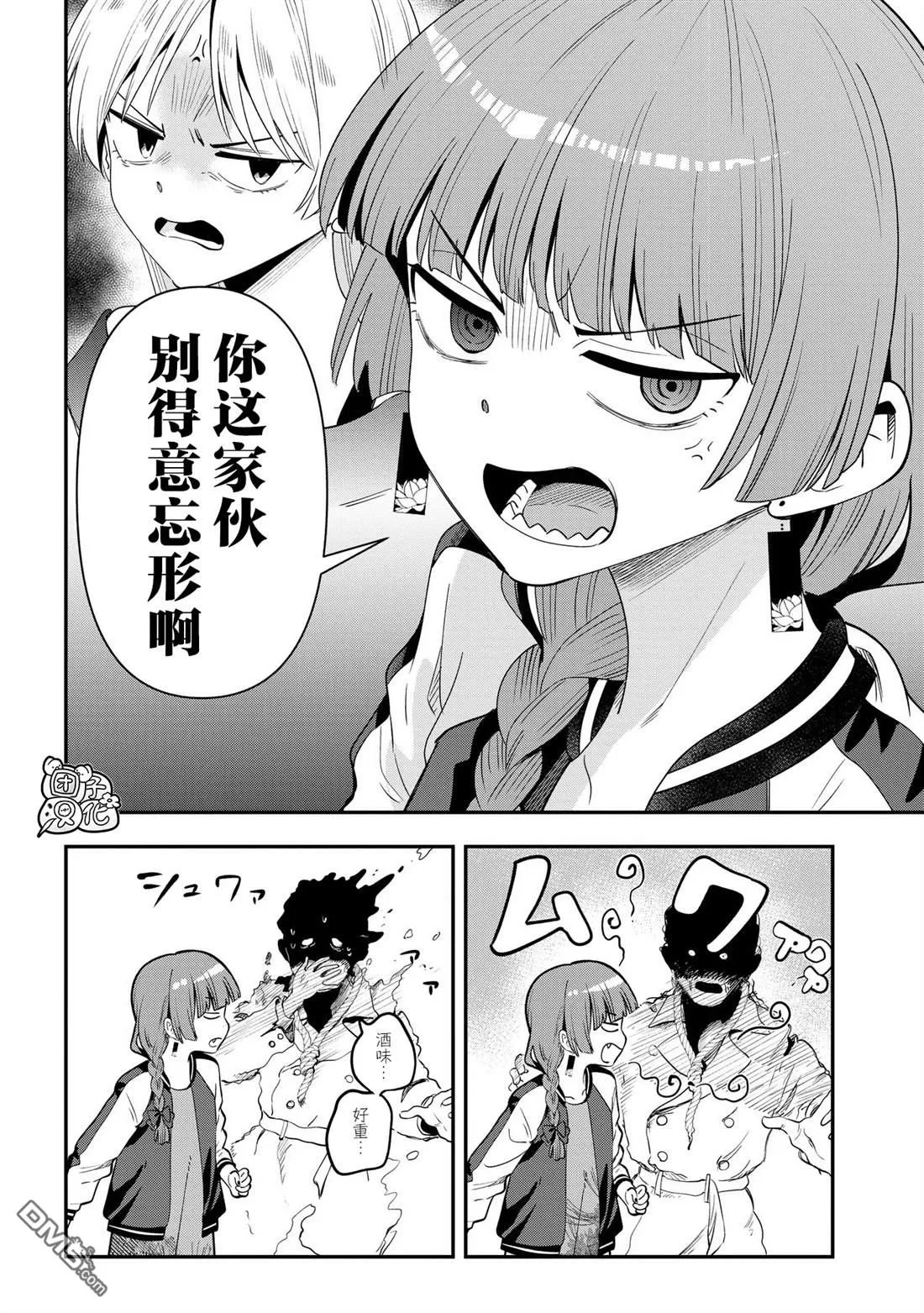 第52话 第12页