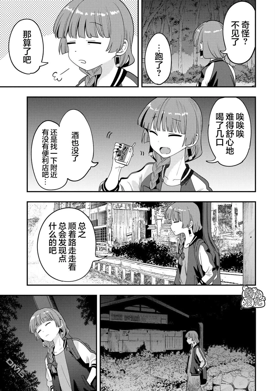 第52话 第13页
