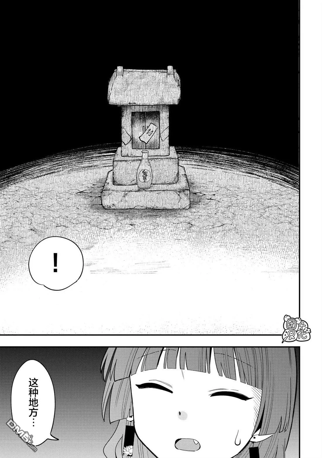 第52话 第15页
