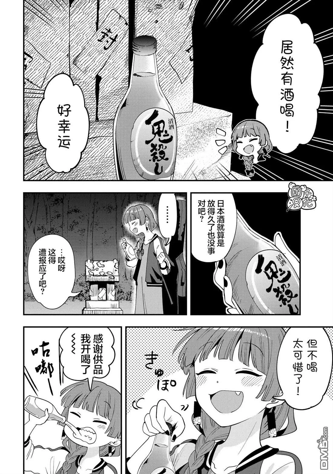 第52话 第16页