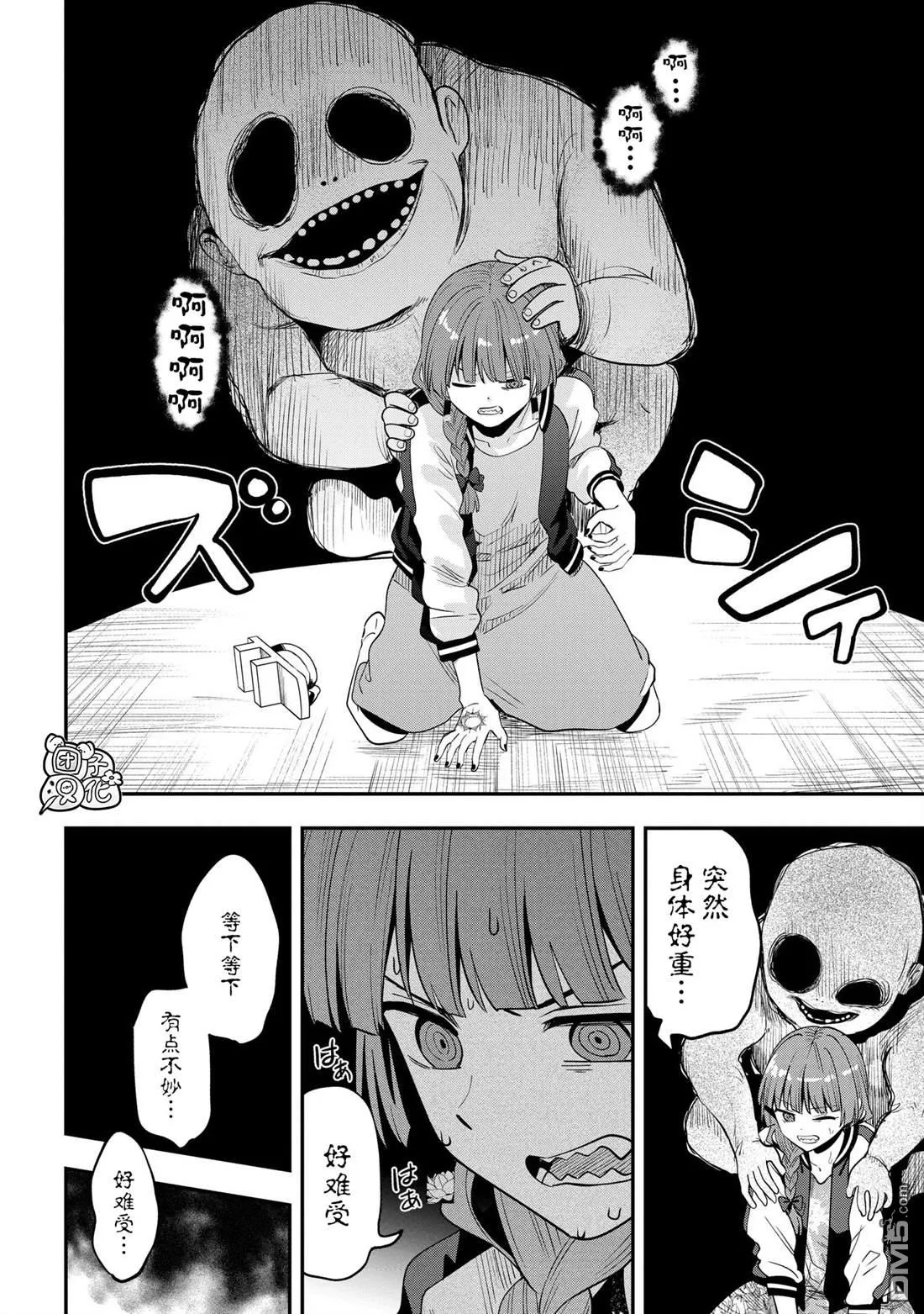 第52话 第18页