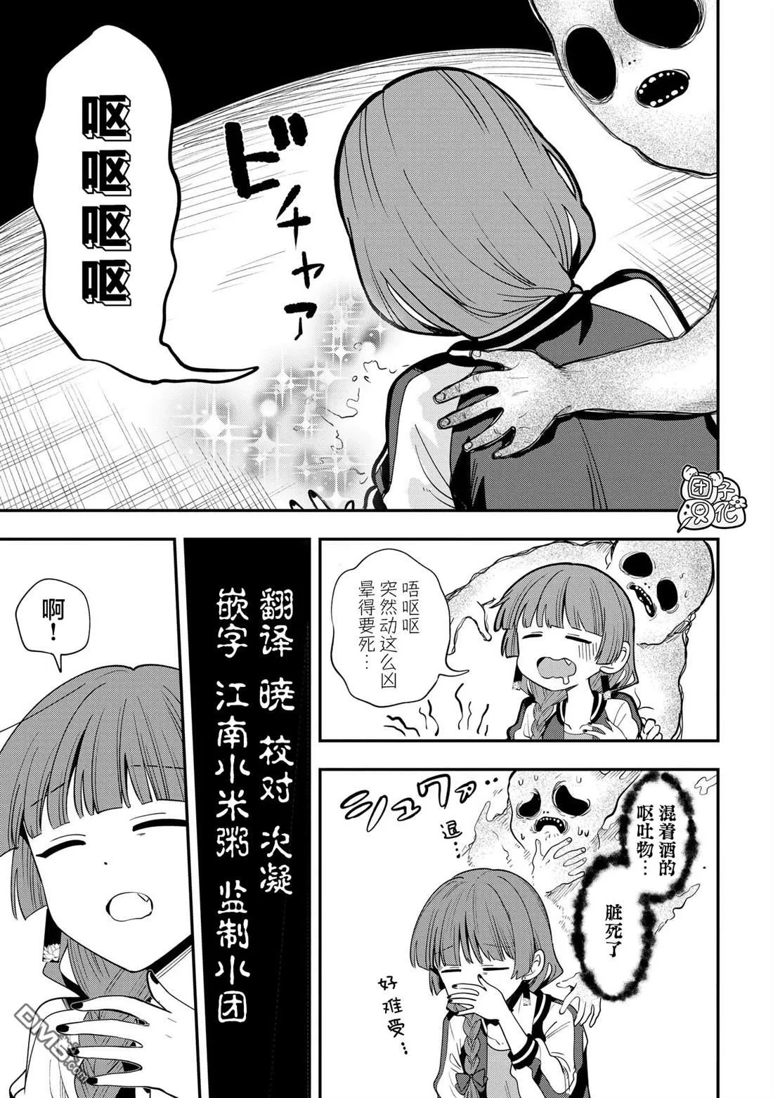 第52话 第19页