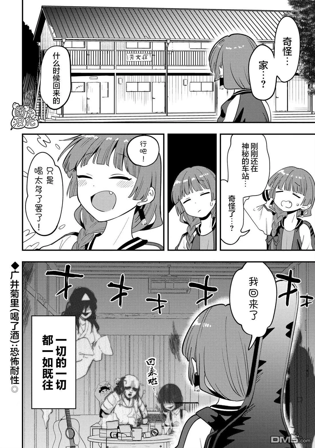 第52话 第20页