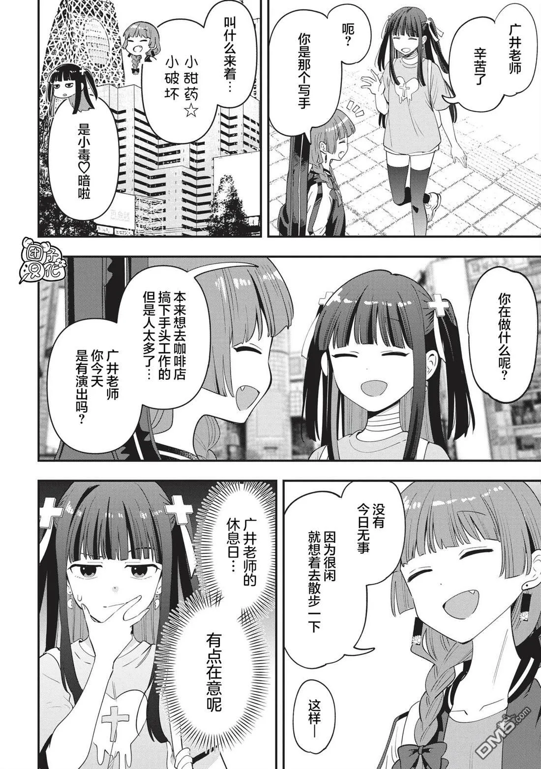 第53话 第2页