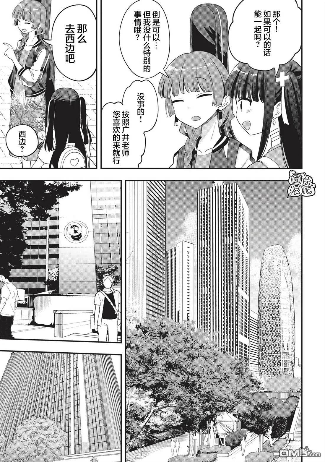 第53话 第3页
