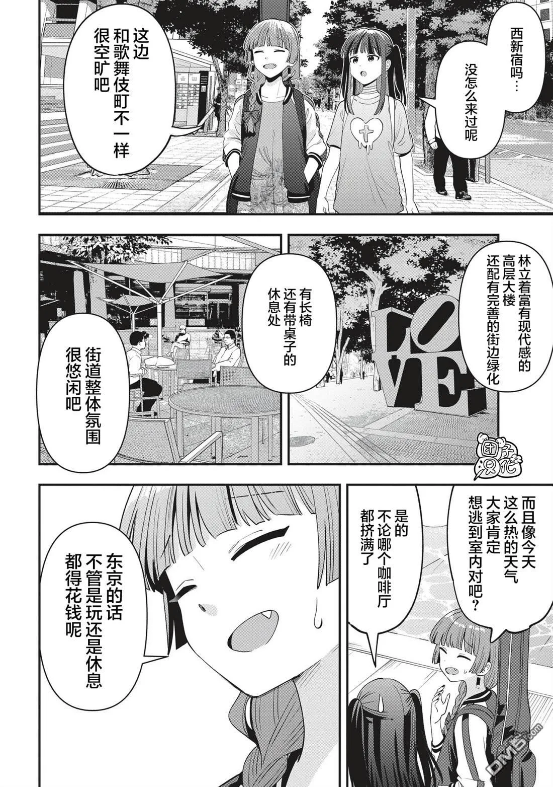 第53话 第4页