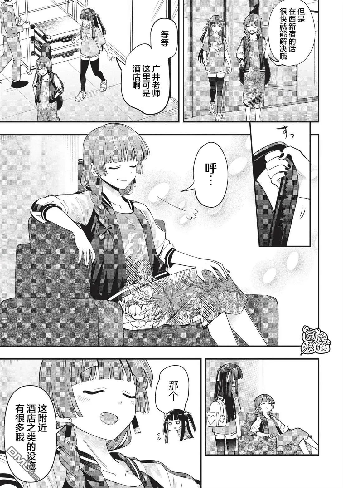 第53话 第5页