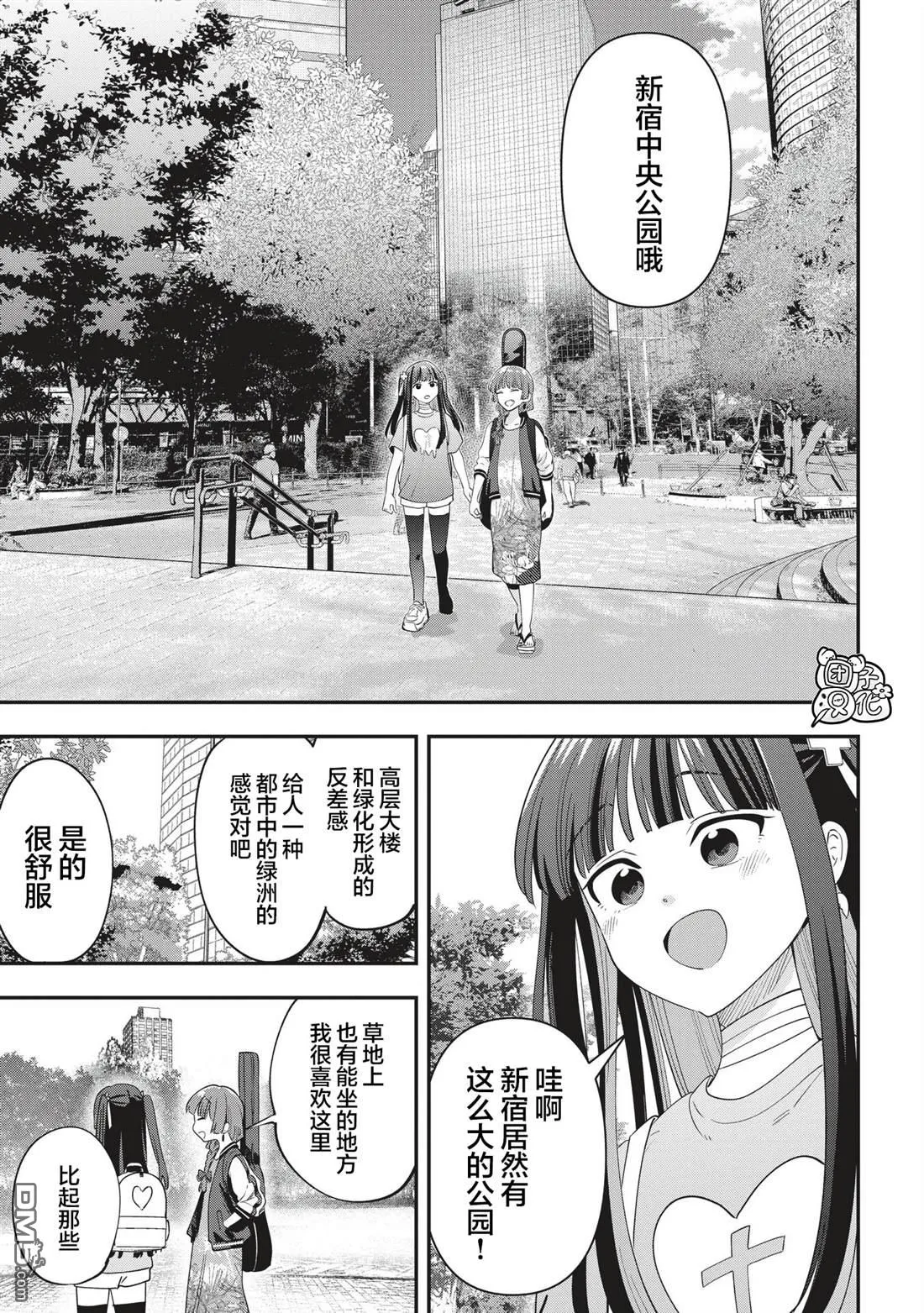 第53话 第7页