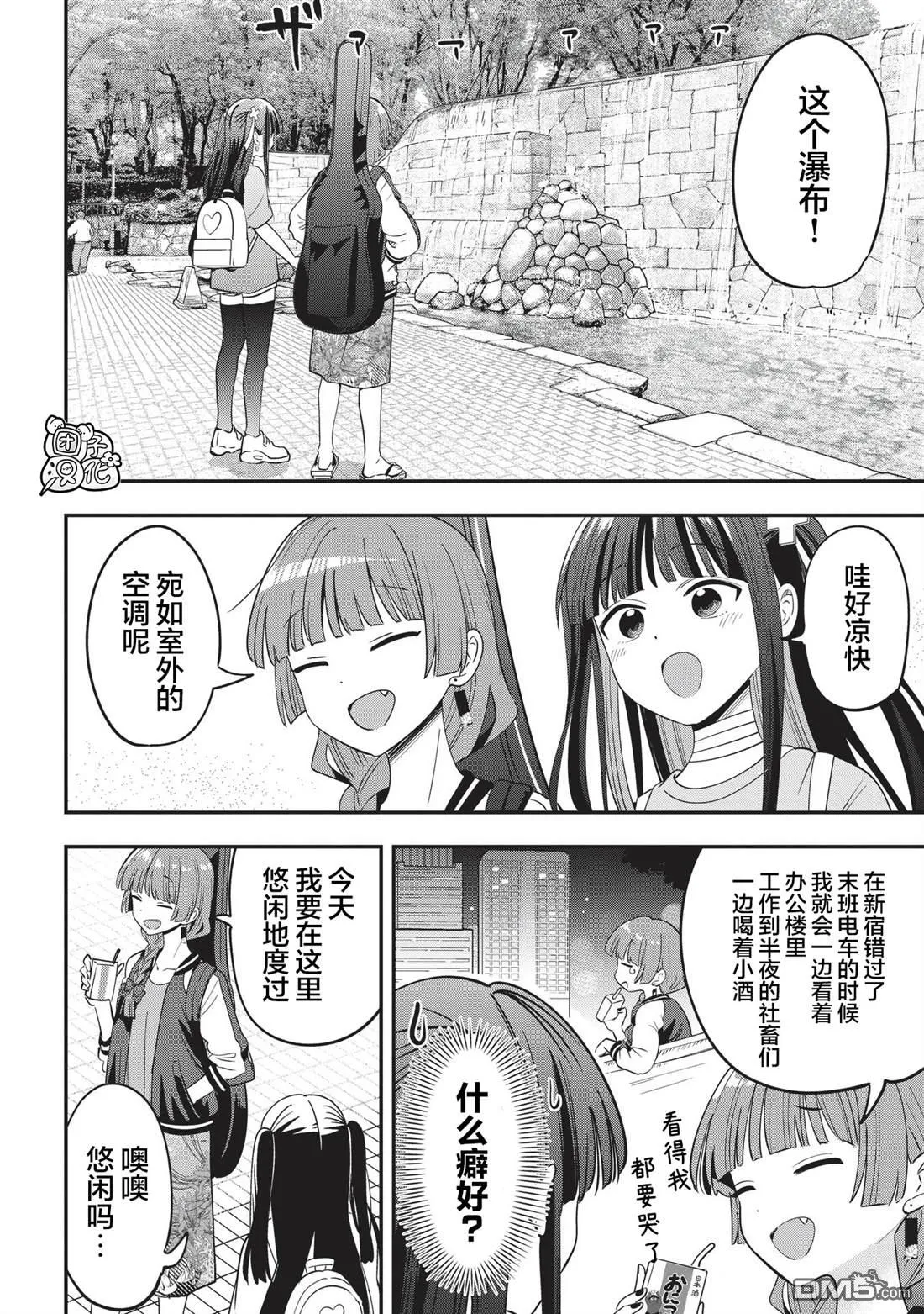 第53话 第8页
