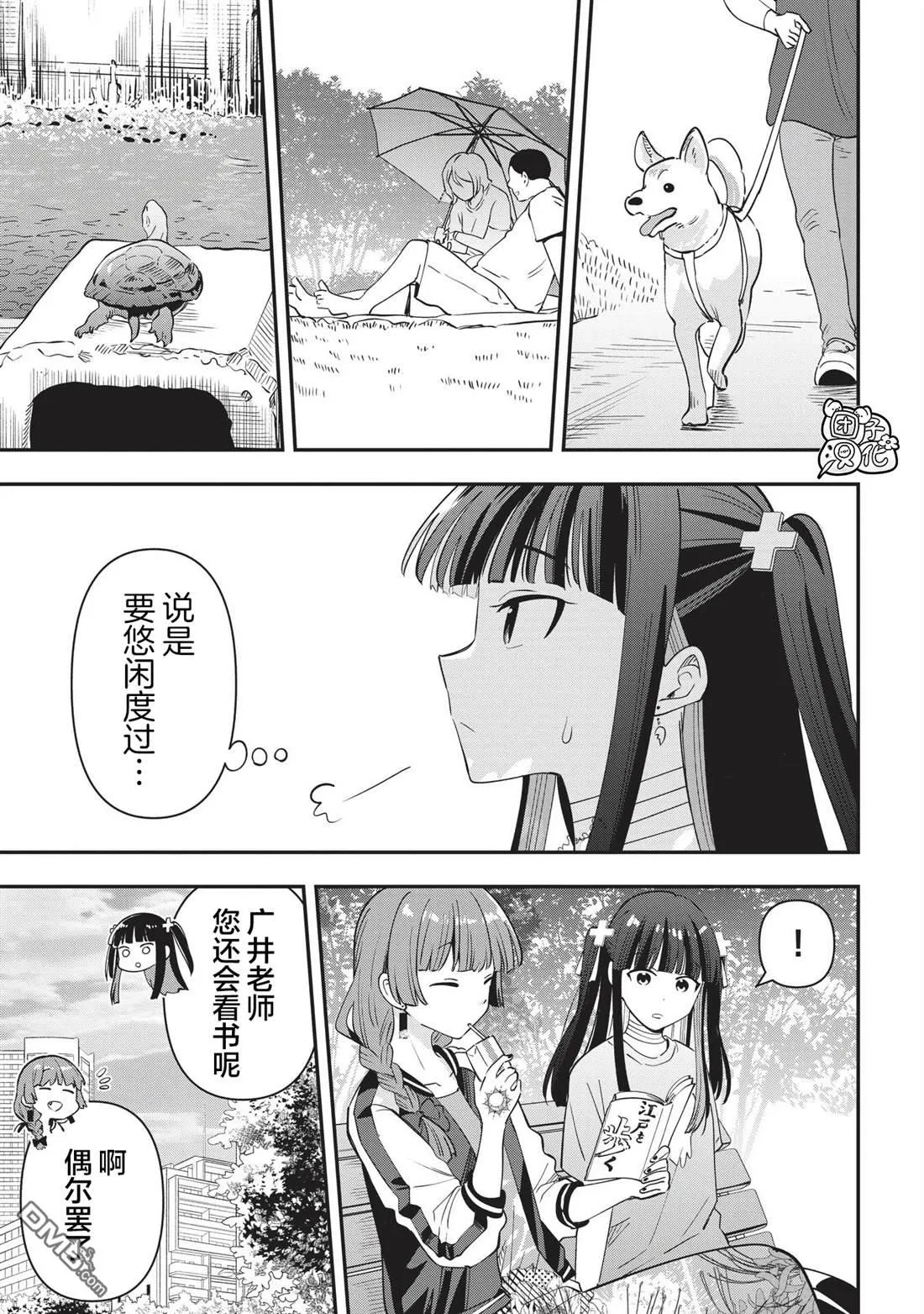 第53话 第9页