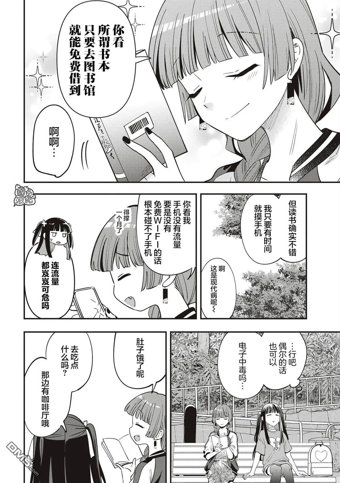 第53话 第10页