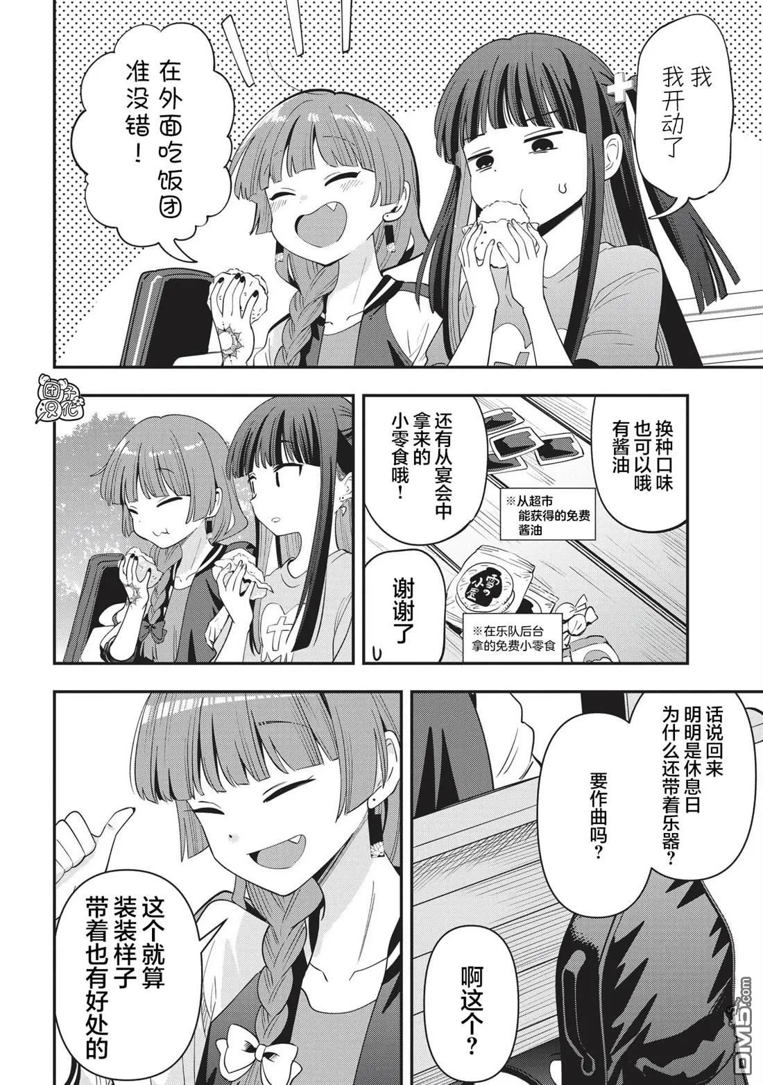 第53话 第12页