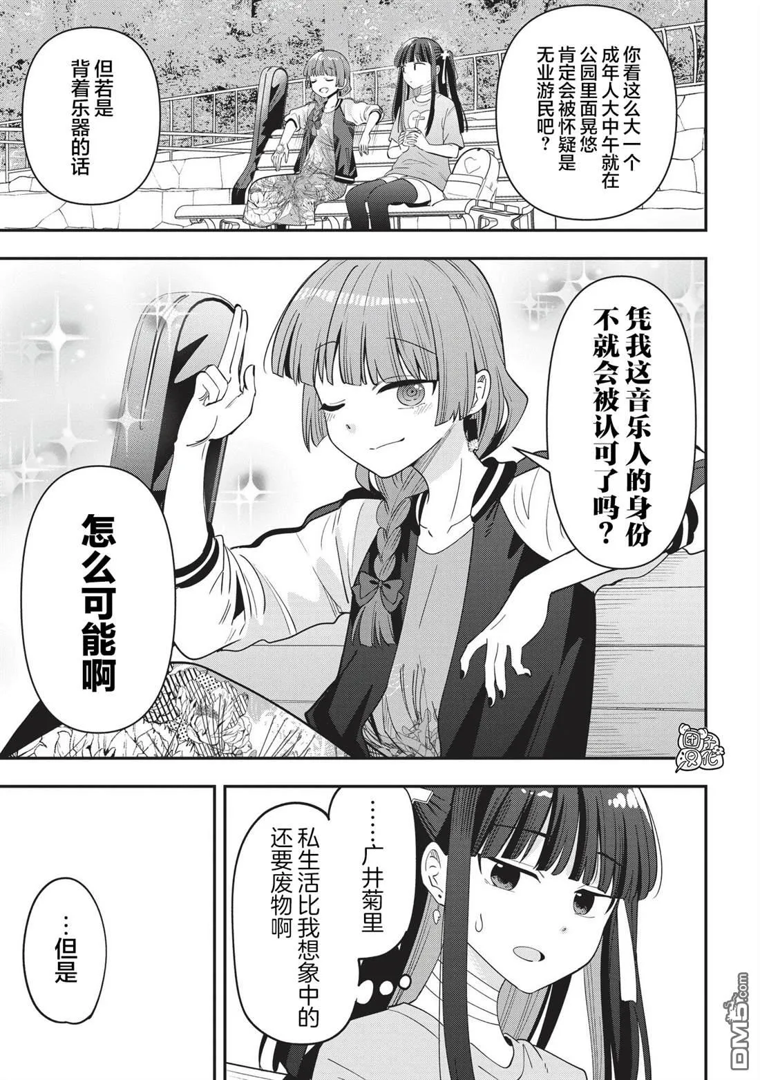 第53话 第13页