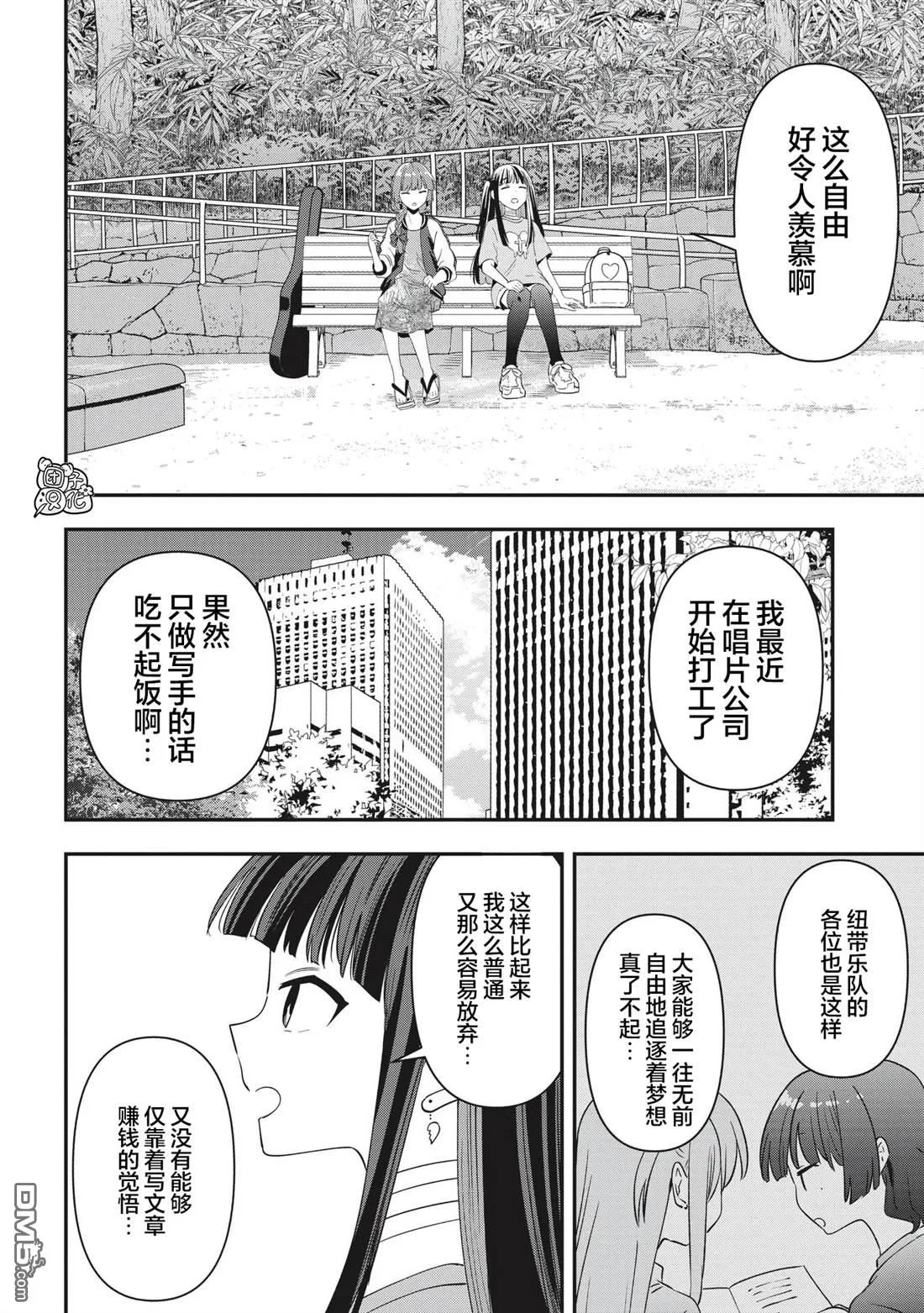 第53话 第14页