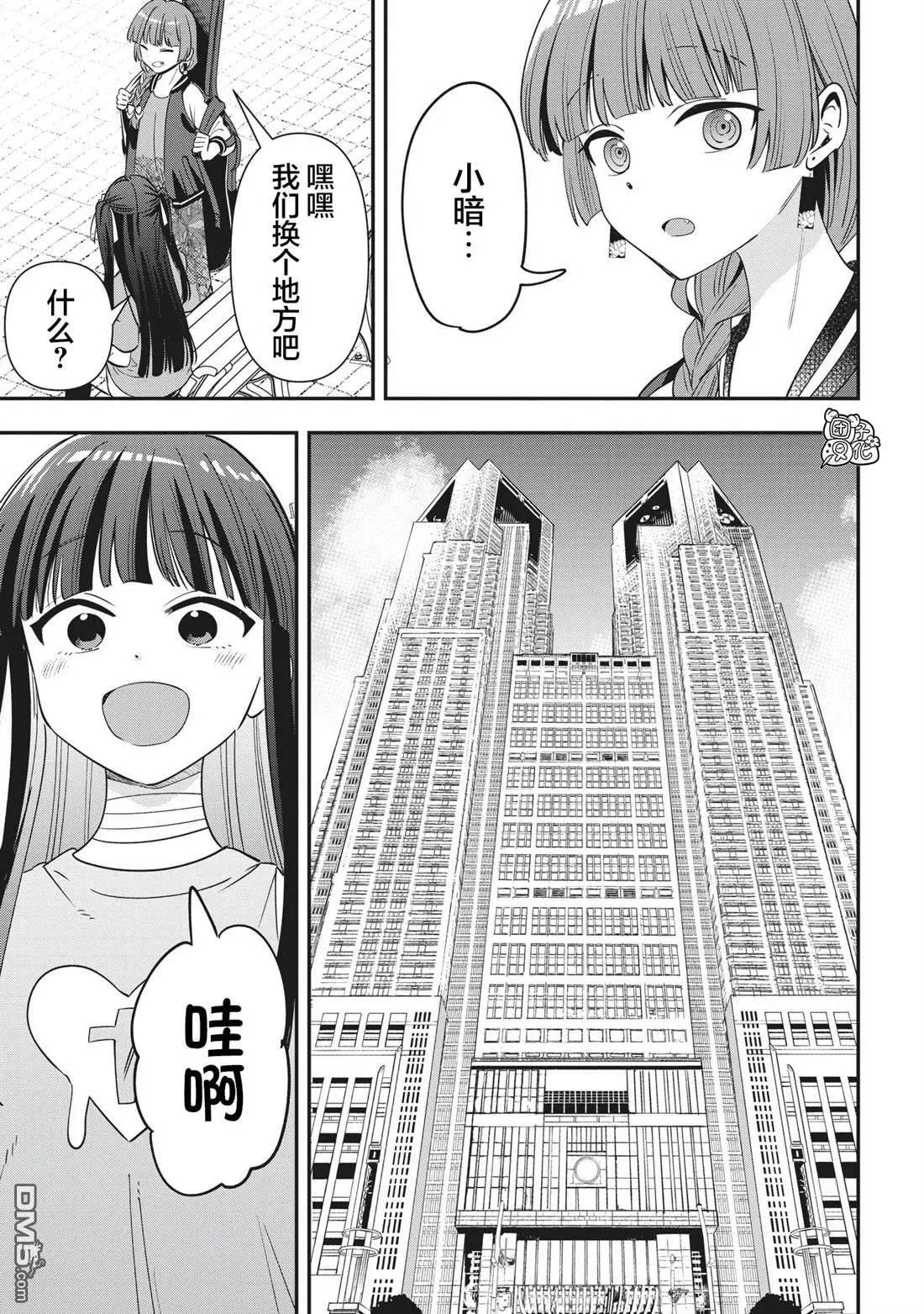 第53话 第15页