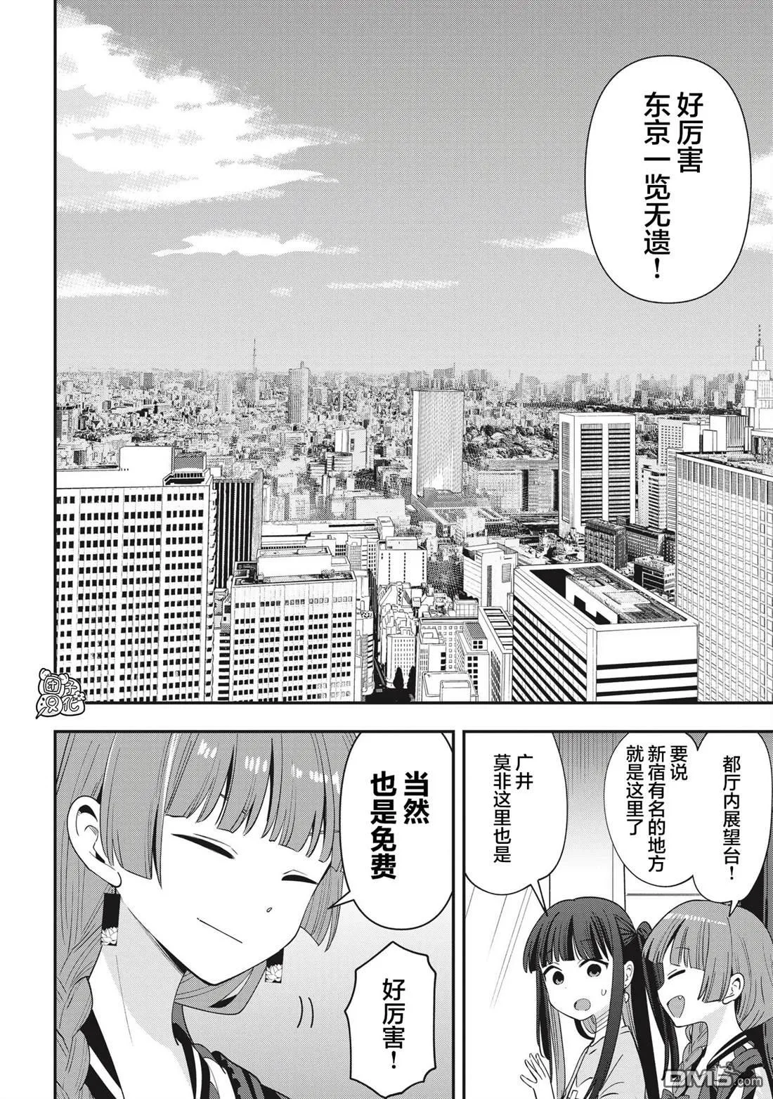 第53话 第16页