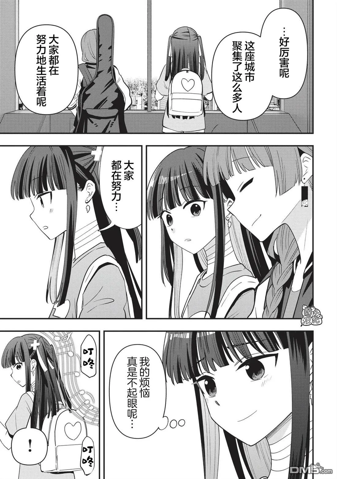 第53话 第17页