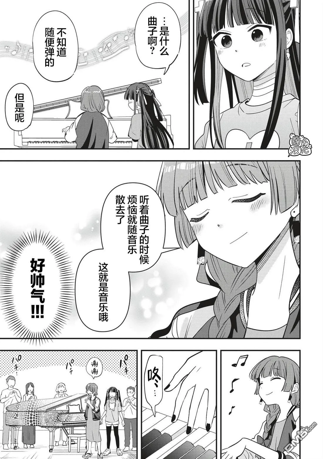 第53话 第19页