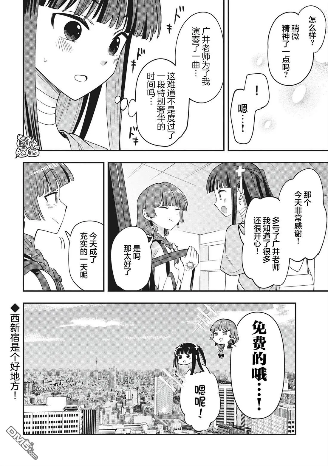 第53话 第20页