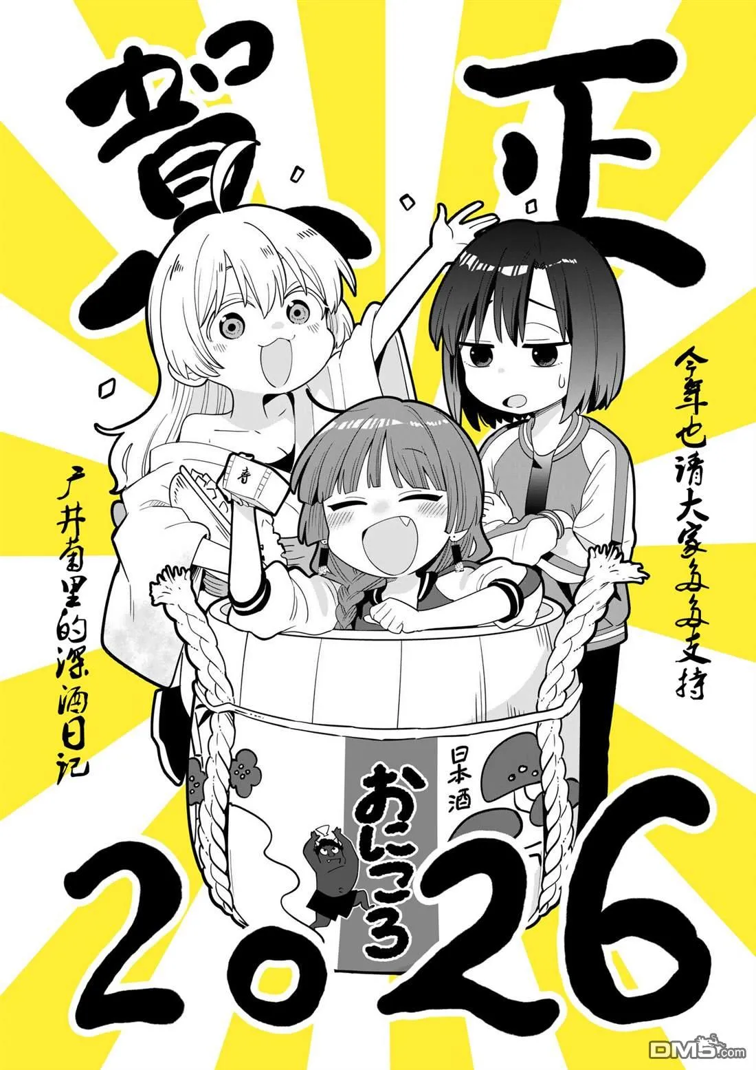 2026新年贺图 第1页