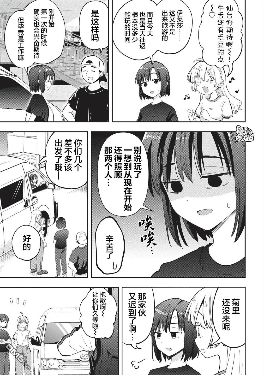 第54话 第3页