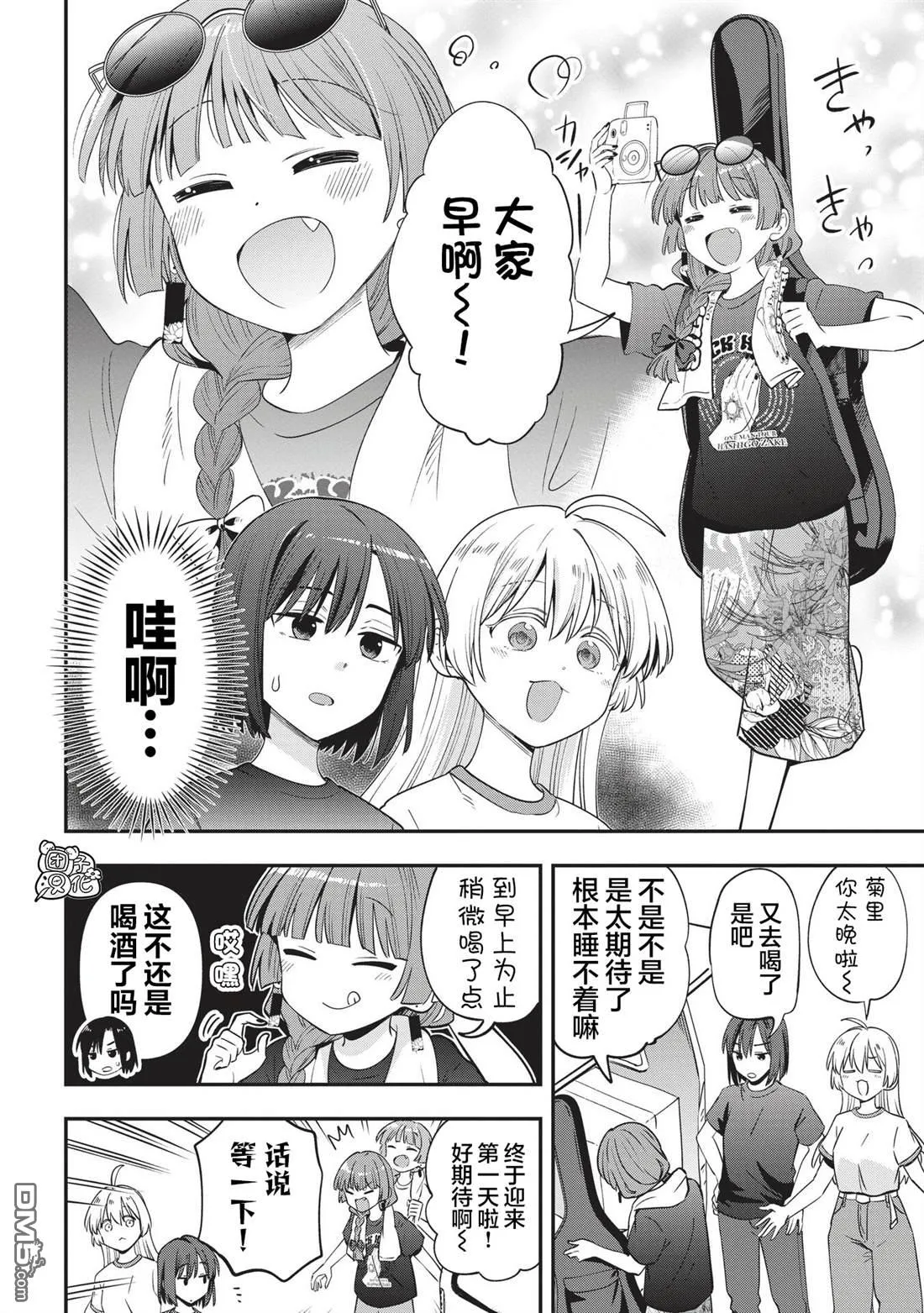 第54话 第4页