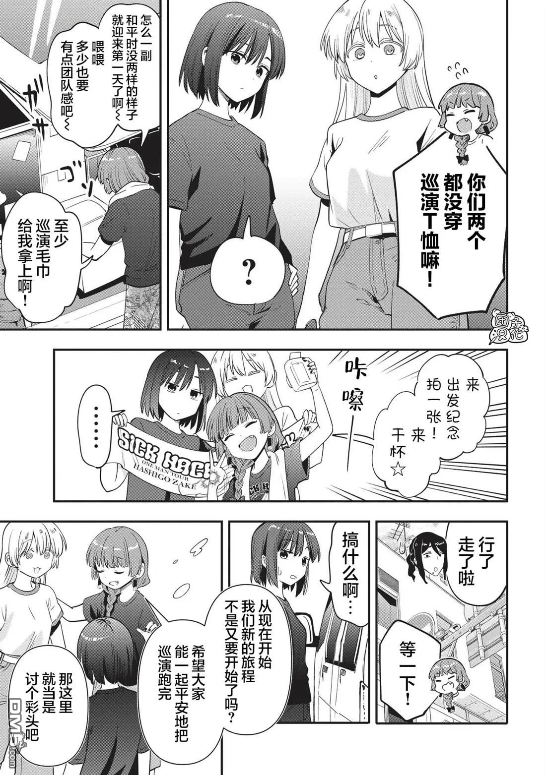 第54话 第5页
