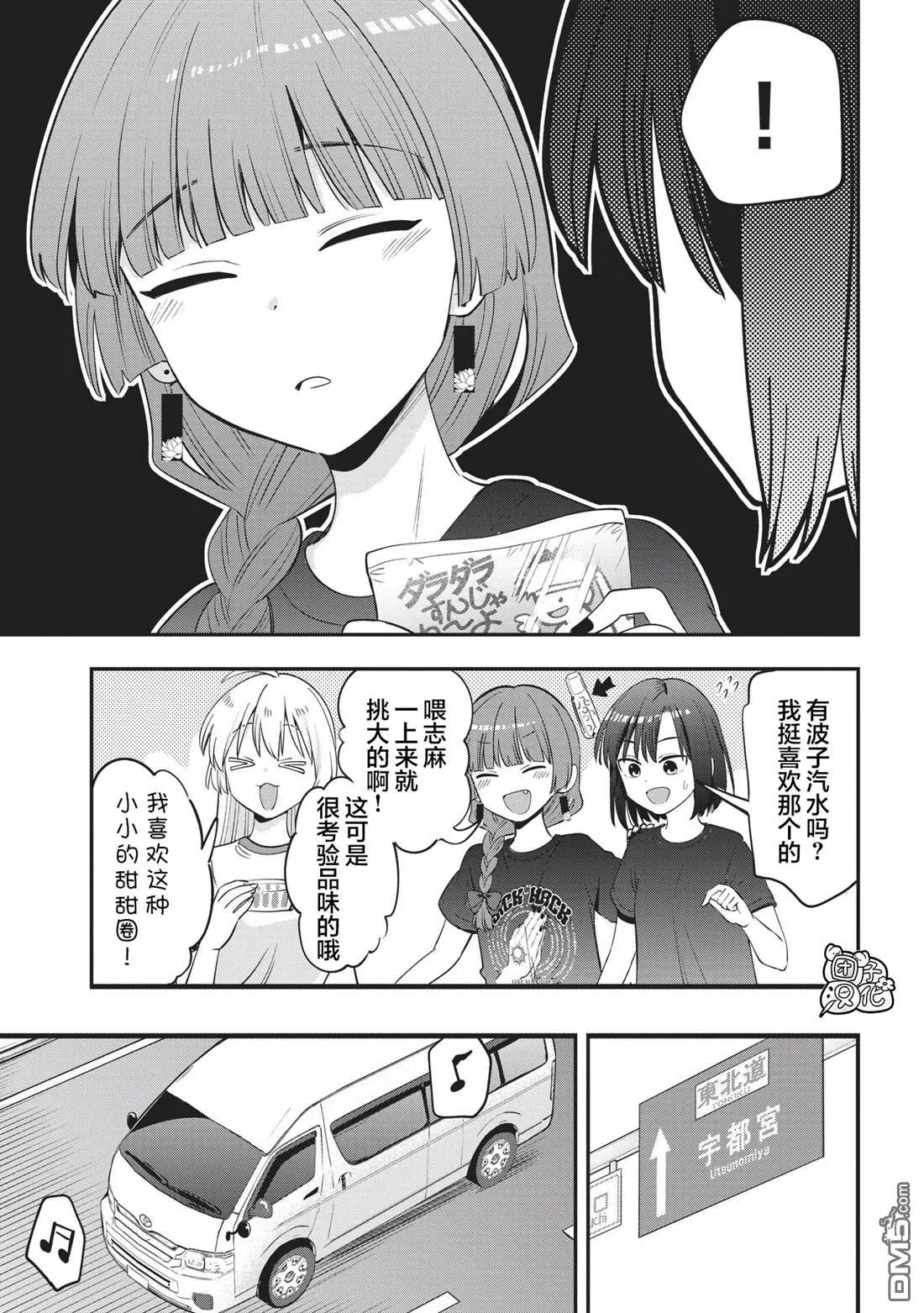 第54话 第9页