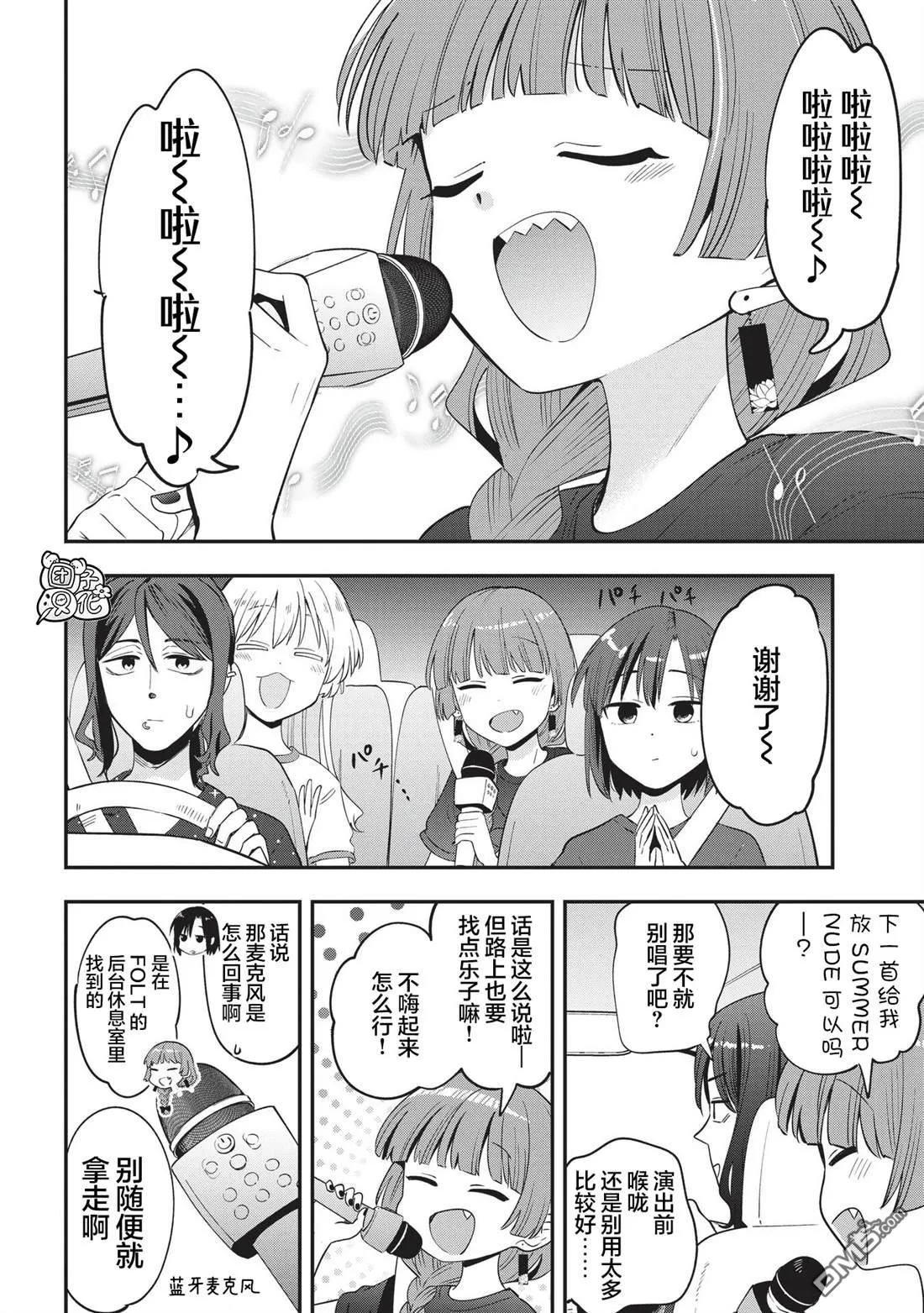 第54话 第10页