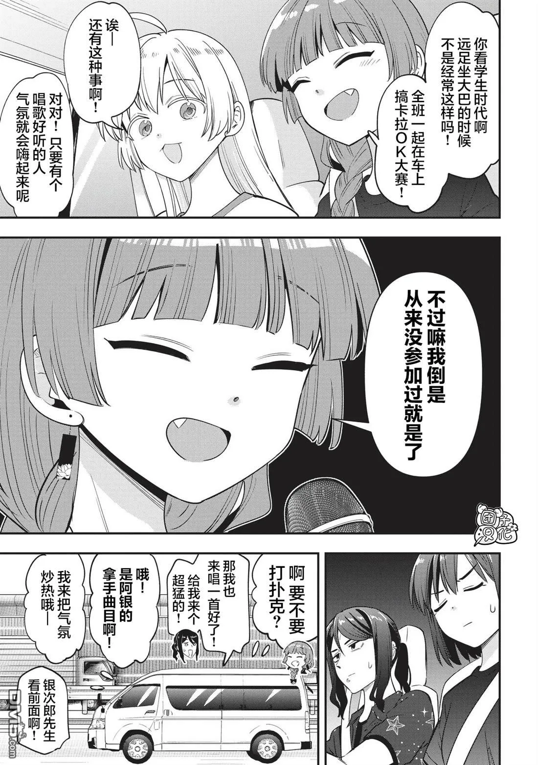 第54话 第11页