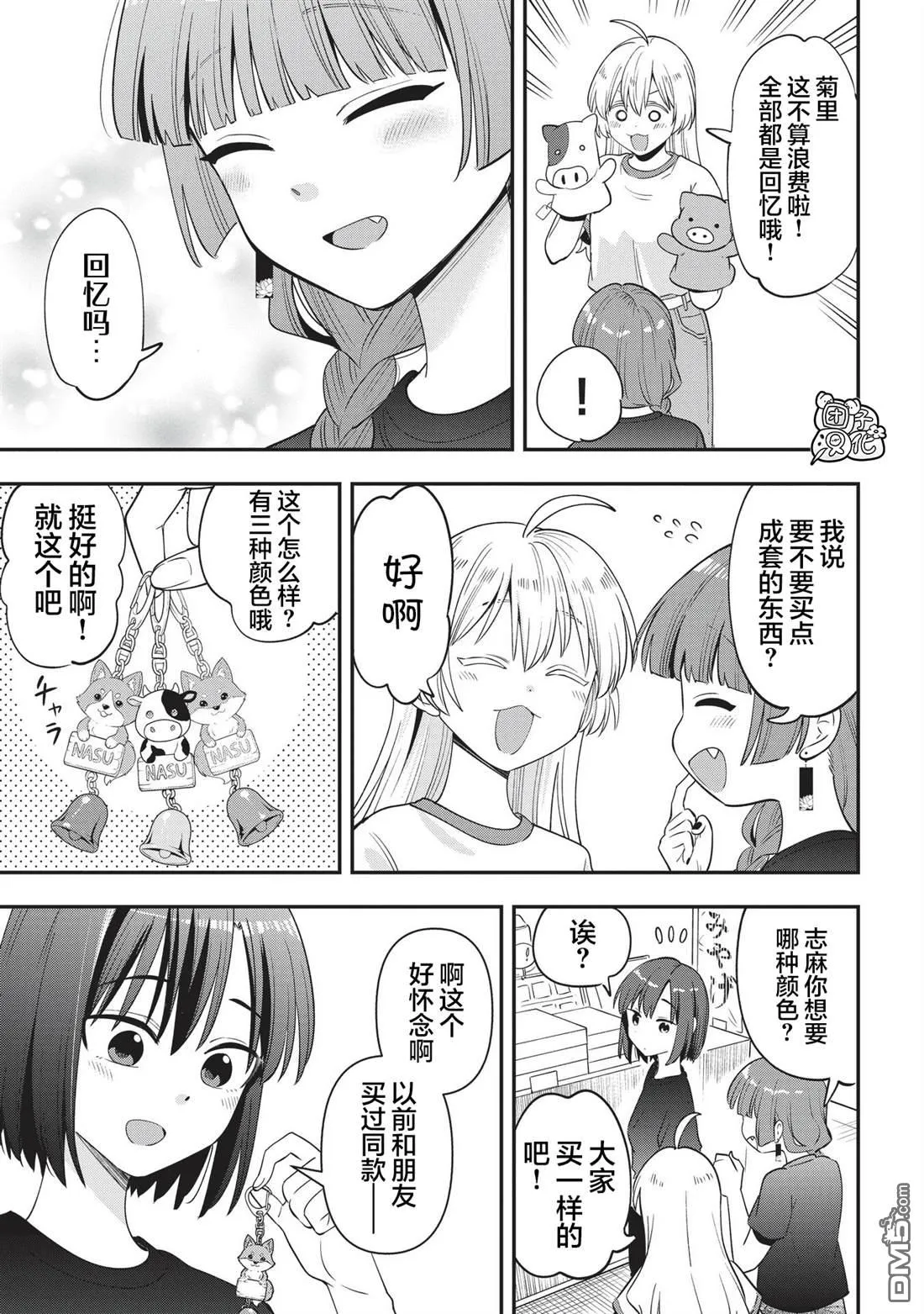 第54话 第13页