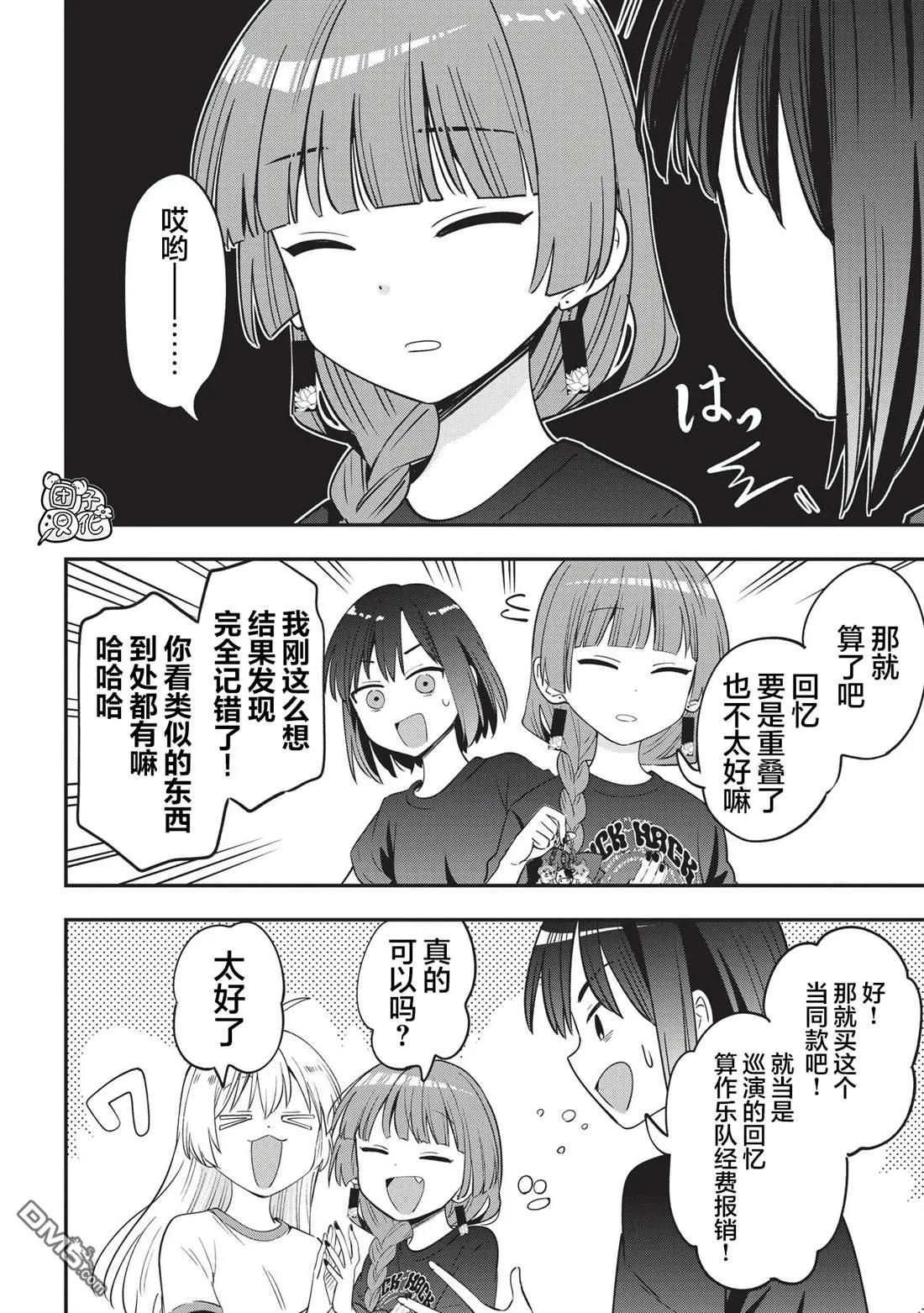 第54话 第14页