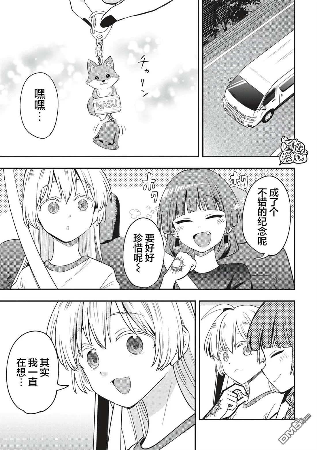 第54话 第15页