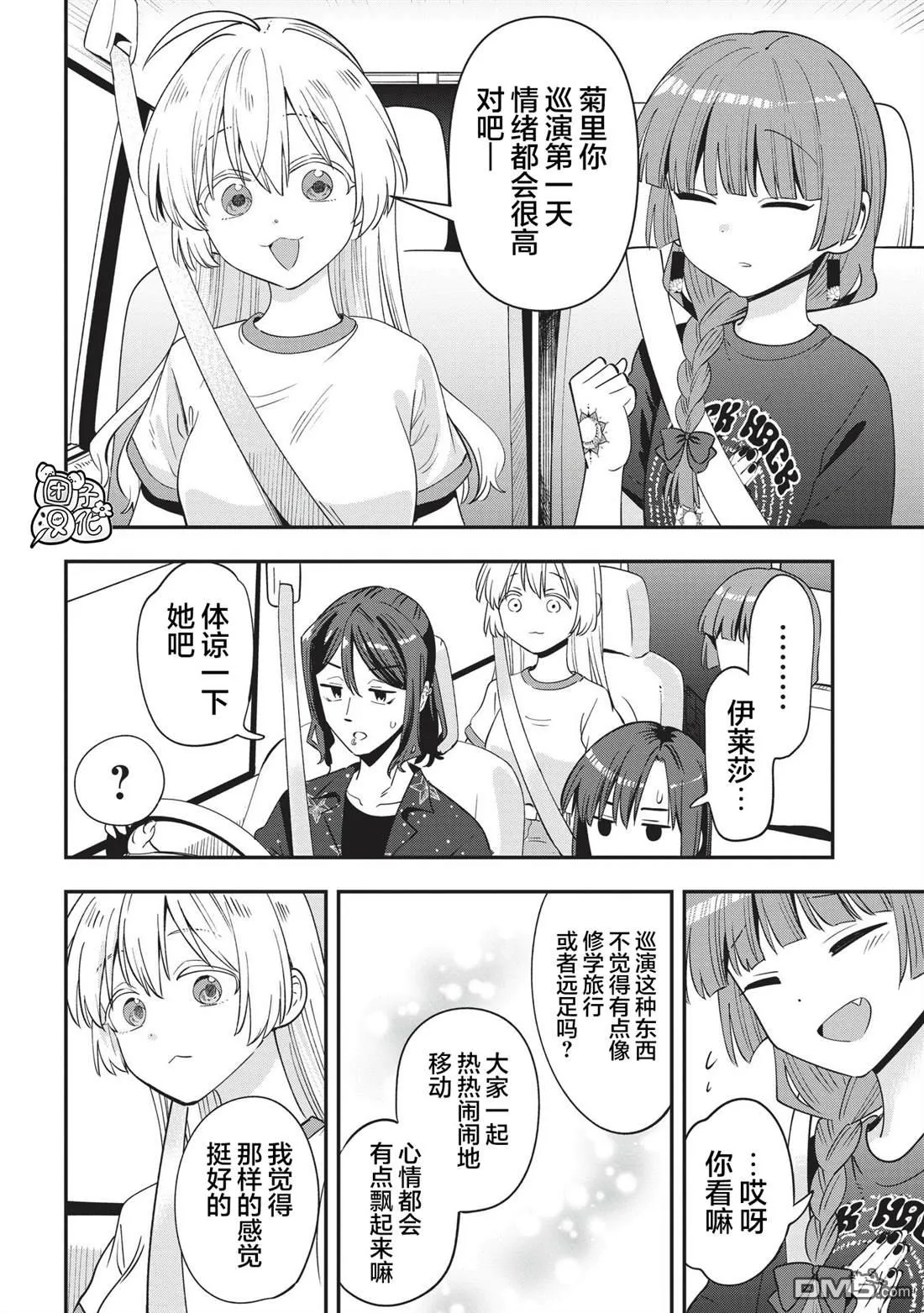 第54话 第16页