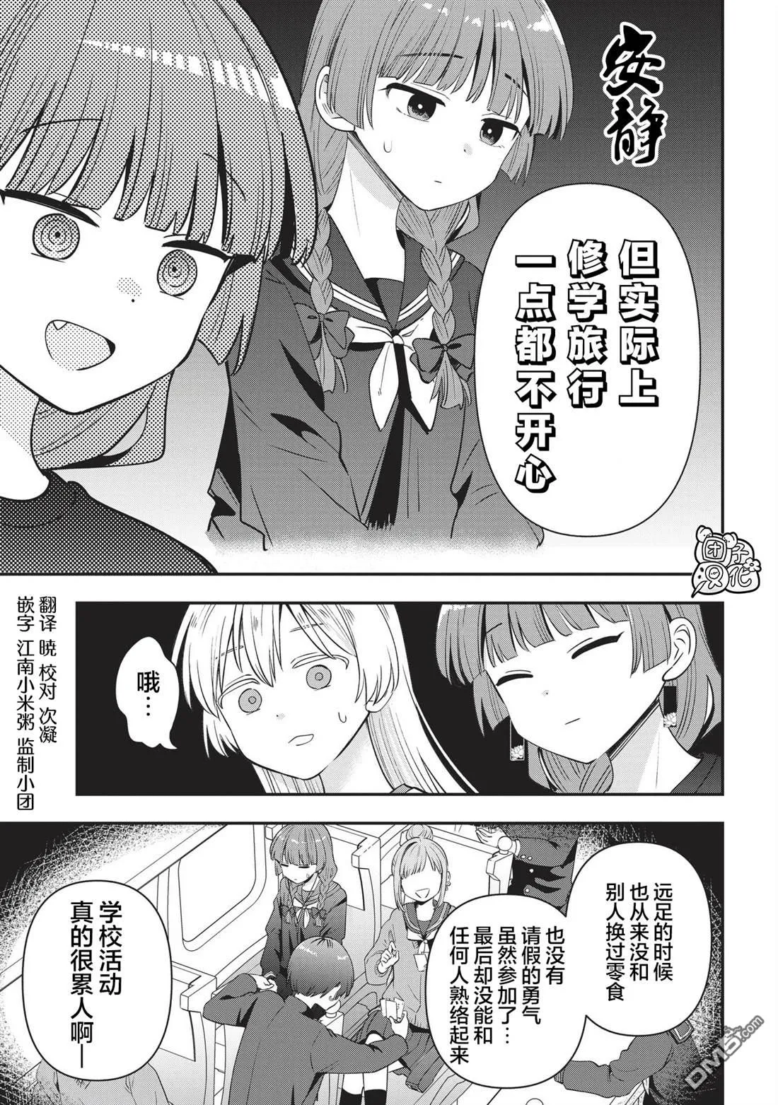 第54话 第17页