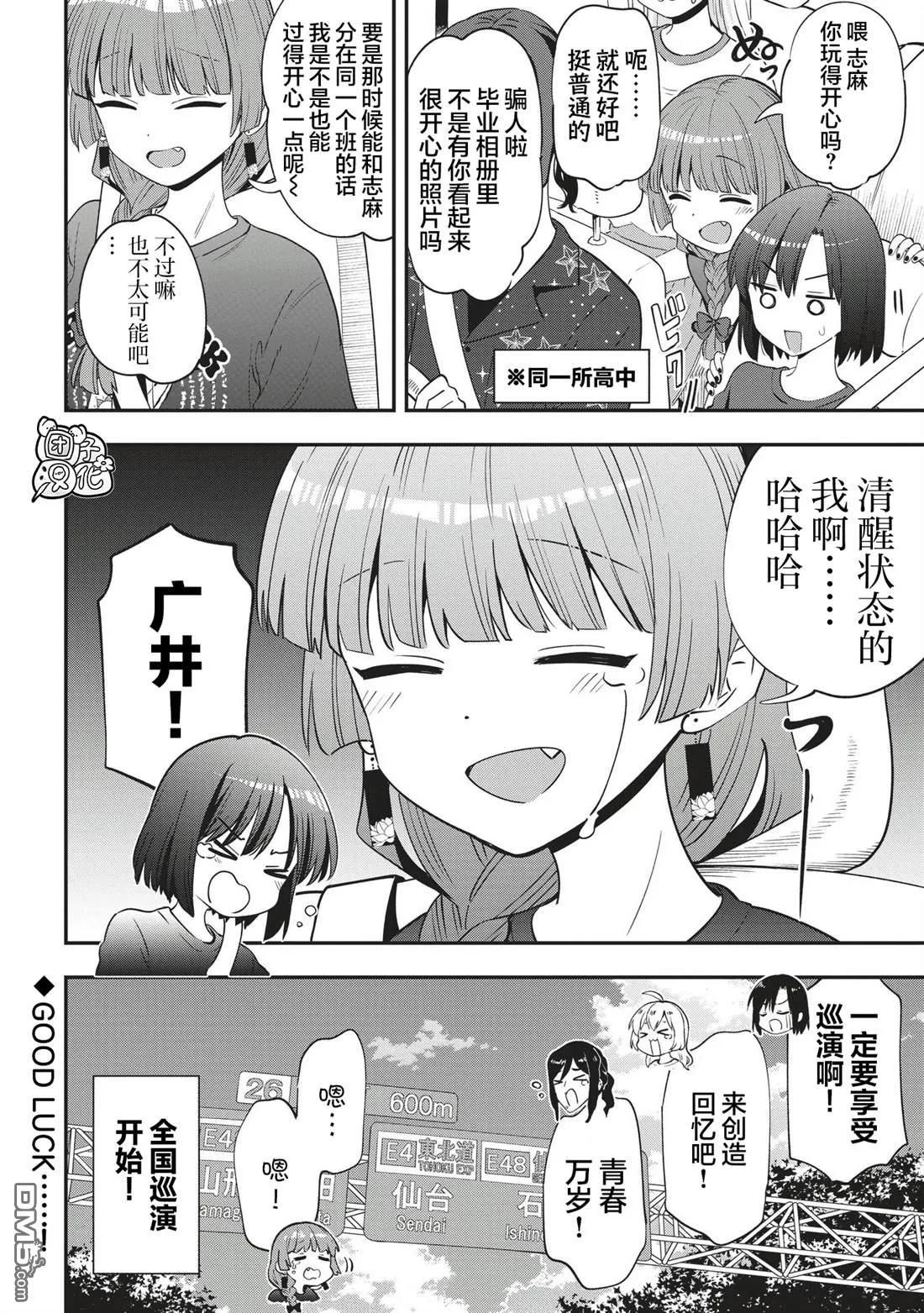 第54话 第18页