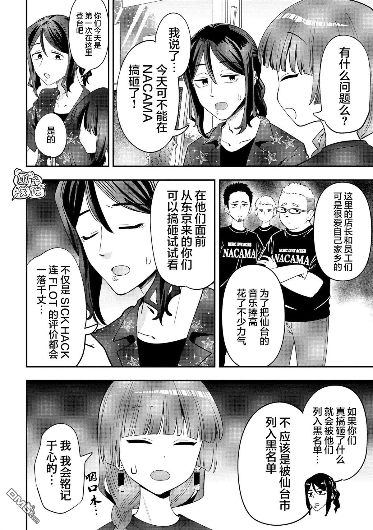 第55话 第2页