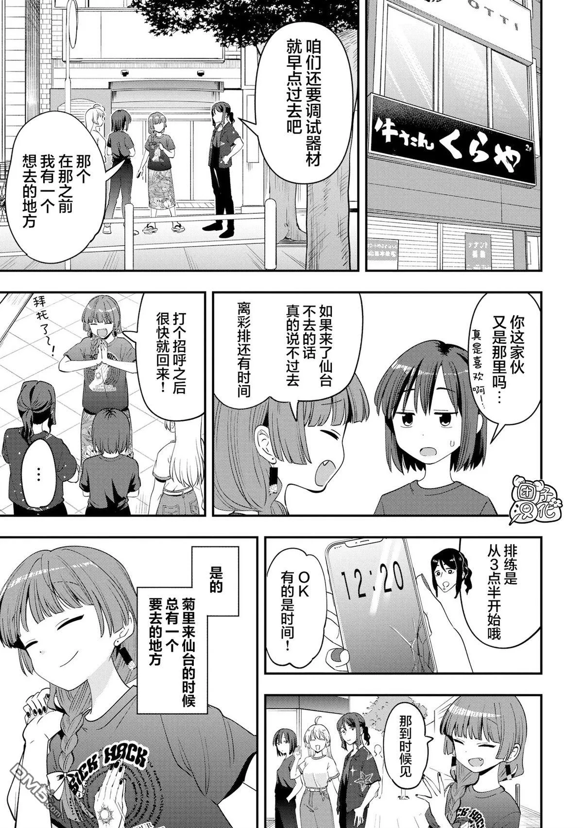 第55话 第3页